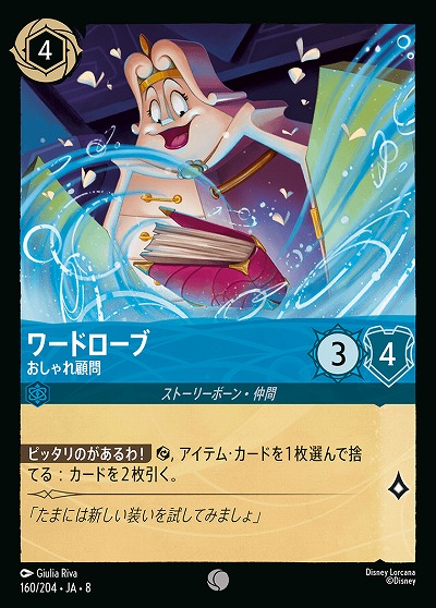 ワードローブ 【ROJ/160/204C】